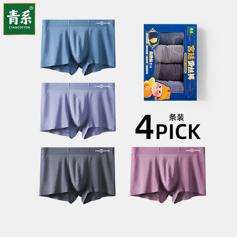 Green Style Men's Silk Pants, Youth Trendy Shorts, Men's Boxer Briefs, 4-Pack Gift Box, Seamless Comfortable Underwear