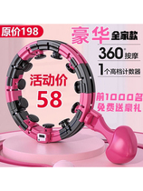 The new 20th generation smart hula hoop that won’t fall off for adults is the same artifact as the internet celebrity’s to slim down the waist and slim down the belly.