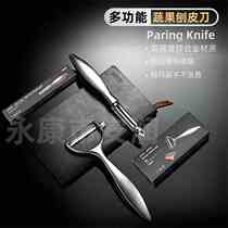 Multifunctional peeling knife apple and potato peeling tool melon planer fruit knife zinc alloy peeler