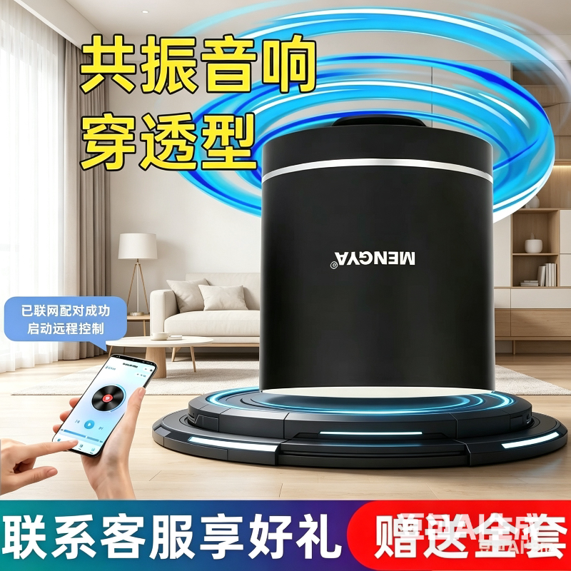 Remote Bluetooth Speaker, Fully Automatic, Top-Of-The-Line Directional Penetrating Vibration Sound Speaker, Home-Use Gadget