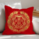 ຫມອນ sofa wedding ການຕົບແຕ່ງ wedding ຄວາມສຸກຄໍາ pillow wedding ຫ້ອງ wedding ສີແດງງານບຸນ pillowcase wedding cushion ຄວາມສຸກ double