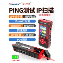 Germany and Japan imported smart mouse line finder network tester red light pen network cable detector single-head line tester