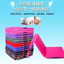 Childrens dance mat practice mat folding beginner dance skills mat basic skills girl widening and thickening