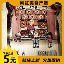 Laojiekou Banana Chips 500g Dried Bananas Dried Plantains Dried Fruit Chips Preserved Fruit Snacks