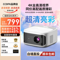 Ccdfk. Smart Fluorescent Projector Automatic Focus Enjoy K6 Ultra HD For Home Office Small Dormitory Students Projector