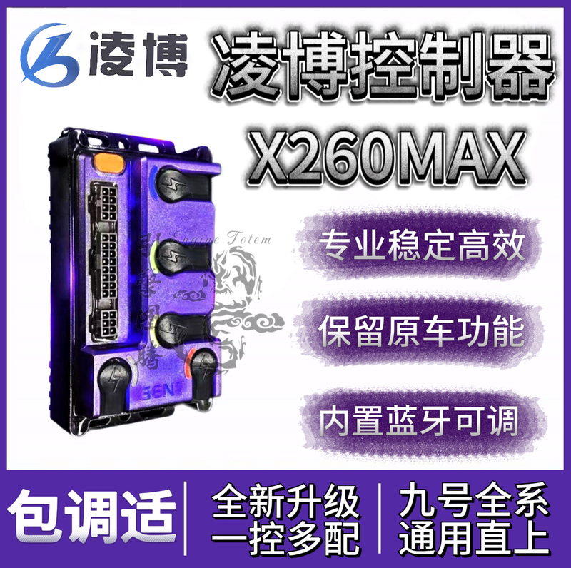 The Lingbo X260Max Thunder Edition Controller Supports the Original Functions of the Niu Ninebot G9, and Is Universally Compatible and Easy to Install