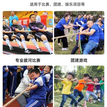 Special rope for Olympic tug-of-war competition thickened fun tug-of-war for adults and children tug-of-war rope kindergarten parent-child activities