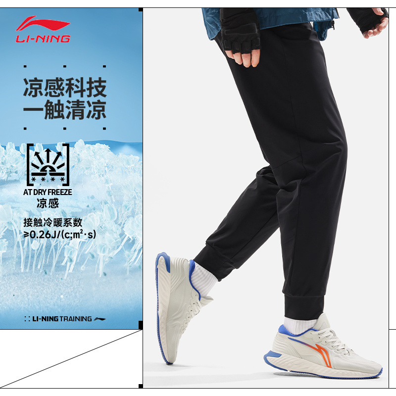 Li-Ning Li-Ning Fitness Series Men's Ankle-Tie Ice-Feel Comfortable Quick-Dry Cool Knit Sports Pants Akyu415