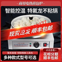 Pan-fried bun stove commercial pan-fried bun pan fully automatic pan-fried bun pan desktop electric cake pan pot sticker machine fried dumpling pan cake machine