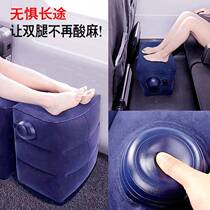 Inflatable foot pad leg stool co-pilots footrest office car sleeping airplane footrest leg rest travel pillow