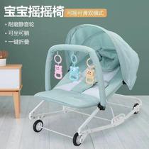Clearance special price baby rocking chair 0 to 2 years old can sit and lie down foldable removable and washable newborn comfort chair rocking bed