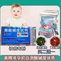 pH test paper acid-base test ph value female human urine body acid-base constitution water preparation for pregnancy