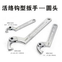 Round nut adjustable hook type adjustable adjustable wrench round head hook type hook type hook head crescent wrench tool hook type