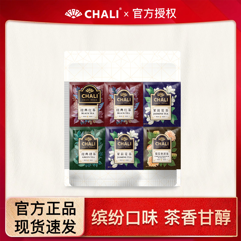 茶里ティーバッグ 紅茶 緑茶 ジャスミン茶 青ぶどう ウーロン茶 グレープフルーツ 菊 プーアルホテル特製