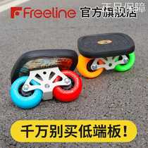 High-end drift board adult professional version childrens drift board split skateboard