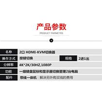 A set of mouse and keyboard controls two computers and all-in-one KVM switch. No power required for button switching.