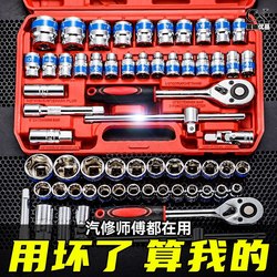 Electric wrench socket complete set of auto repair tools ratchet wrench socket Suit complete set of hexagon socket