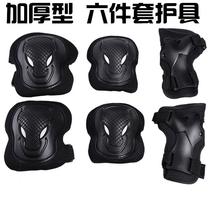 Adult thickened roller skating protective gear skateboard drift board bicycle skating six-piece set of hand guards knee pads wrist pads