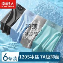 Ice silk mens underwear boys cool summer thin seamless pure cotton crotch antibacterial boxer shorts
