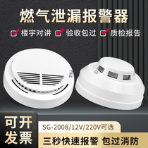 German imported ceiling gas alarm household kitchen industrial natural gas leak wired combustible gas