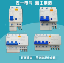 Leakage protector air switch with leakage DZ47LE 6A 16A 32A 40A 63A 1P N 6A
