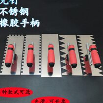 Stainless steel toothed trowel stainless steel plaster board mud tool plaster plaster iron plaster masonry gray board bricklayer plastering