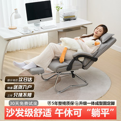 Bow-Shaped Computer Chair for Home Use, Comfortable for Long Periods of Sitting, Ergonomic Chair for Office, Can Recline for Nap, Dual-Purpose Chair for Sitting and Lying down
