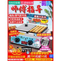 Hacker octopus balls machine double plate commercial stall gas fish ball stove electric fish ball machine octopus grill machine
