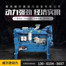 WD615 Weifang Steyr marine diesel engine WP10 engine WP12 marine diesel engine WP13 engine
