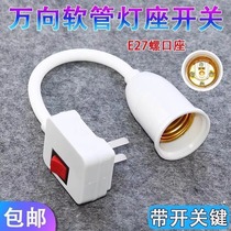 Household plug-in socket lamp head with switch two or three-pin dormitory energy-saving lighting plug-in night light LED bulb