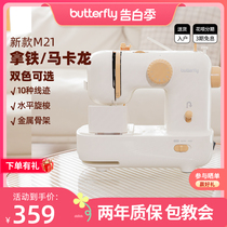 德国日本进口(官旗)蝴蝶牌M21 PRO家用缝纫机小型电动新款拿铁