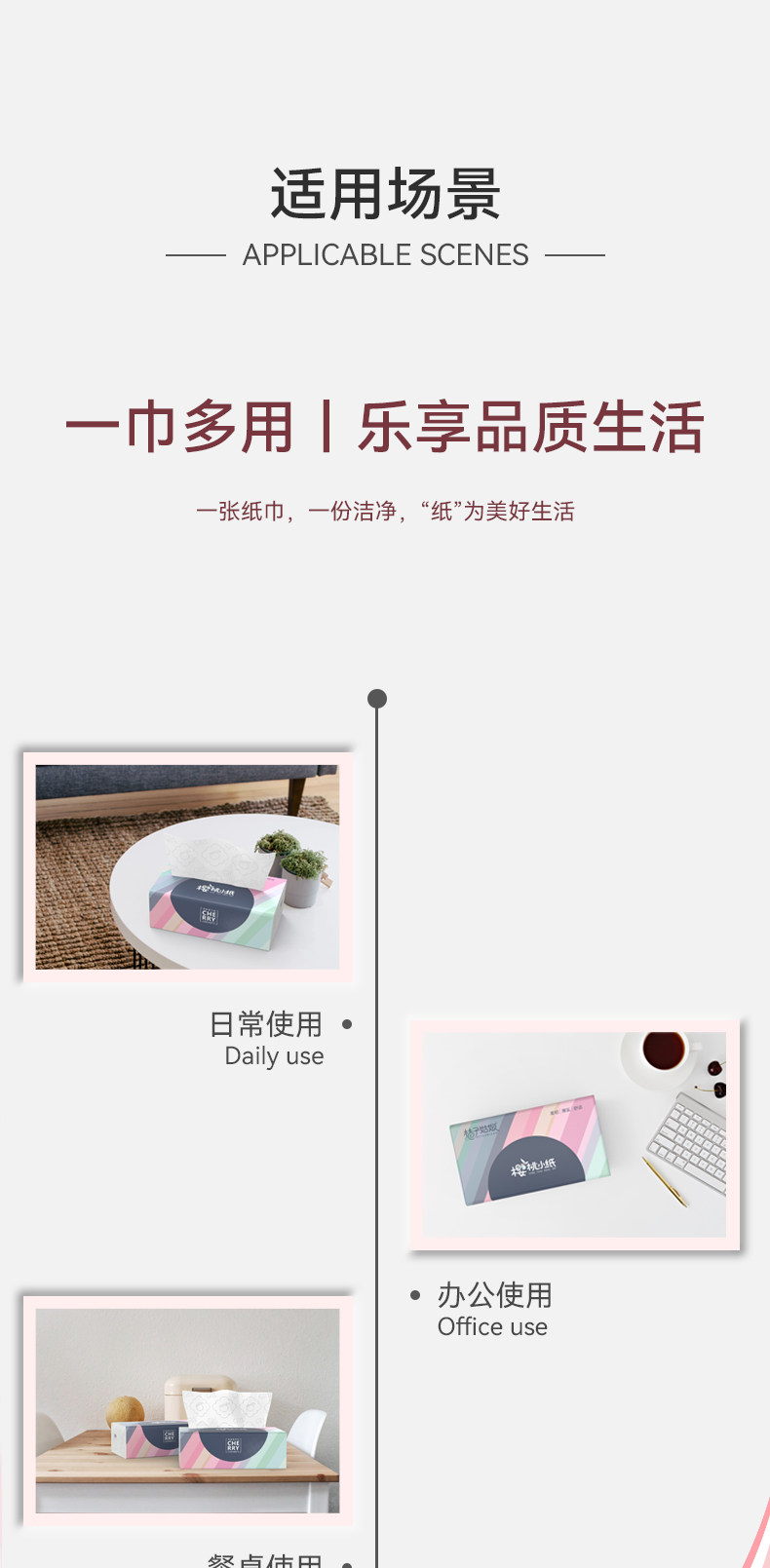 安享好物 安享B级抽纸-桔子姑娘樱桃小纸 国标 