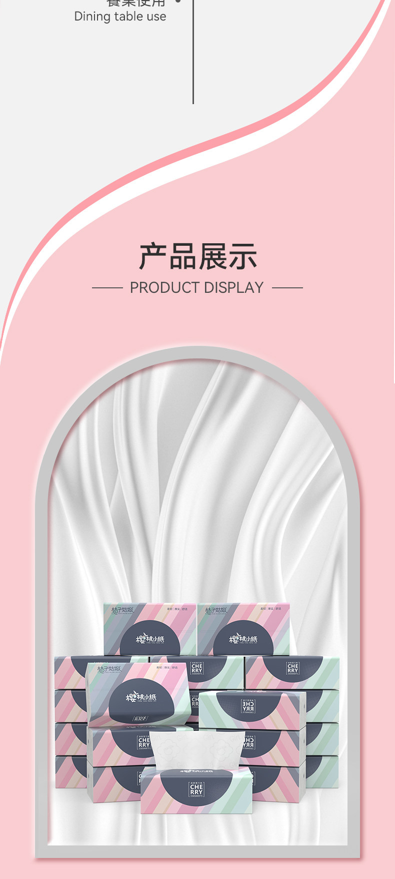 安享好物 安享B级抽纸-桔子姑娘樱桃小纸 国标 