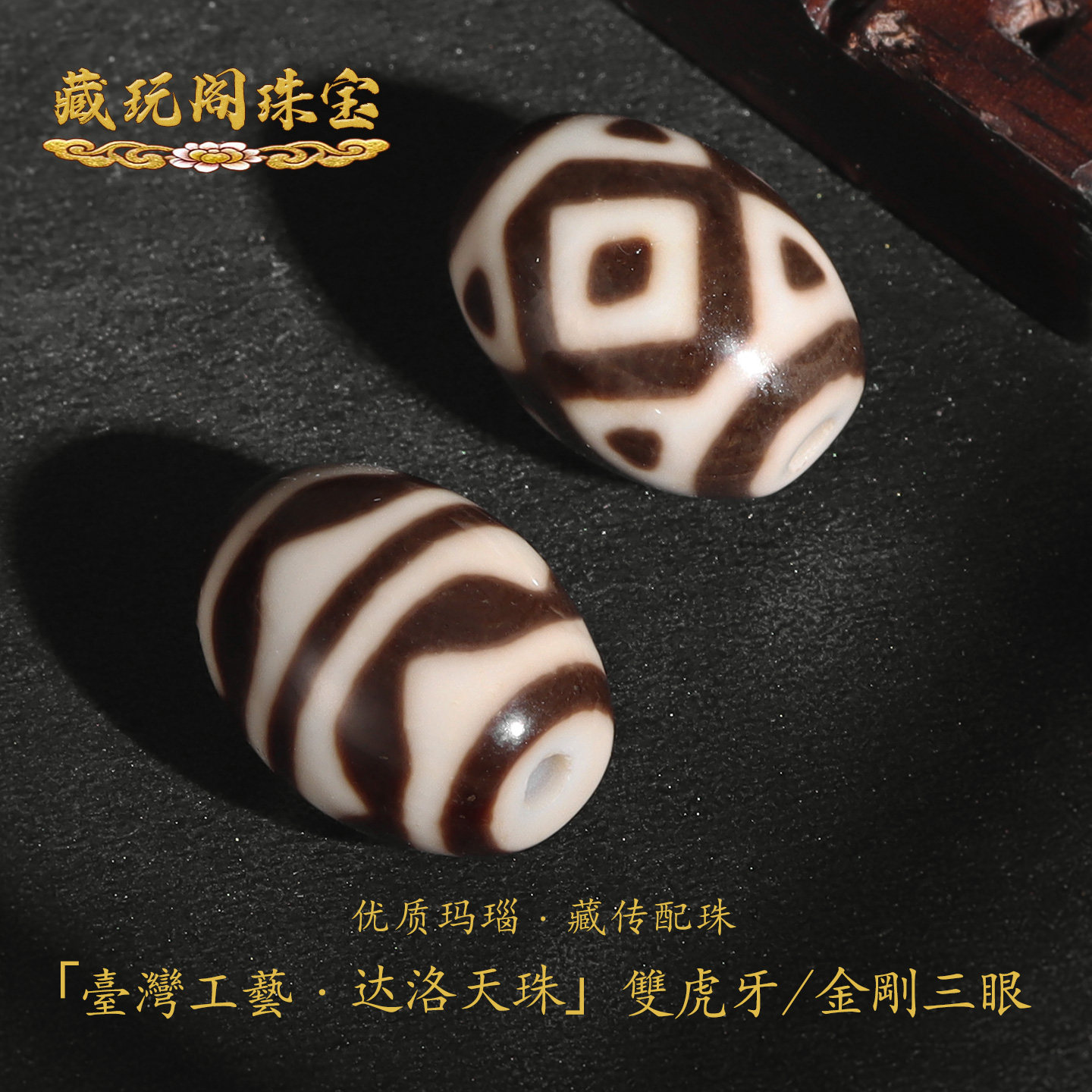 金刚虎牙天珠- Top 100件金刚虎牙天珠- 2026年5月更新- Taobao