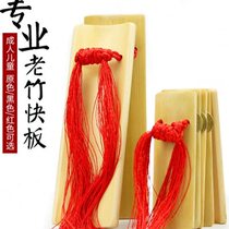 Professional Allegro Bamboo Board Childrens Allegro Adult Allegro Old Bamboo Boiled Allegro Tianjin Allegro Free Bag