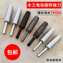 Woodworking electric rotary file wood file electric grinder handmade wood file medium tooth fine tooth coarse rubbing knife tea tray grinding head 6mm