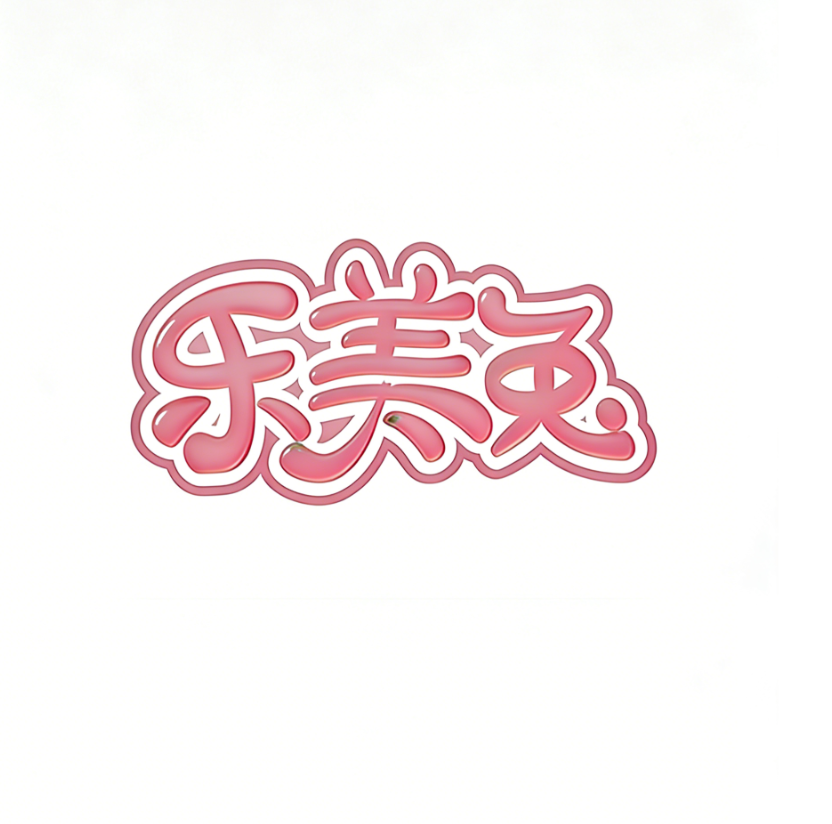 乐美兔潮玩旗舰店