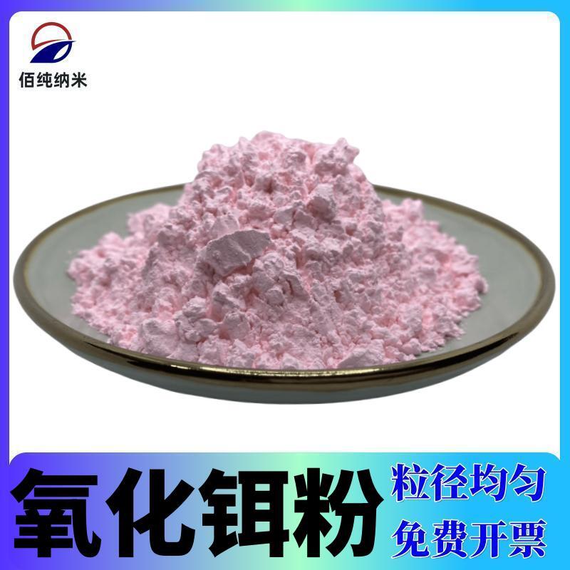氧化铒粉末Er2O3稀土抛光催化陶瓷玻璃着色剂科研高纯三氧化二铒