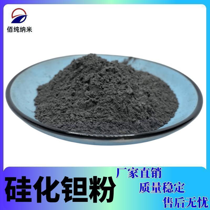 二硅化钽粉末TaSi2高纯超细微米纳米级高校科研实验专用二硅化钽