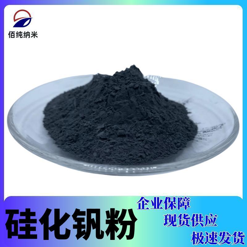 二硅化钒粉末VSi2高纯超细微米纳米硅化钒粉院校科研实验二硅化钒