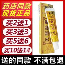 Langdi folk miracle medicine ointment for psoriasis anti-itching external use for skin treatment allergy anti-bacterial itching psoriasis and wetness