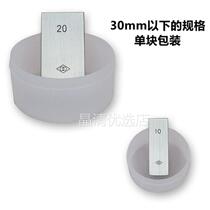 Gauge block bulk metric block gauge micrometer calibration high precision pad thickness height caliper standard block