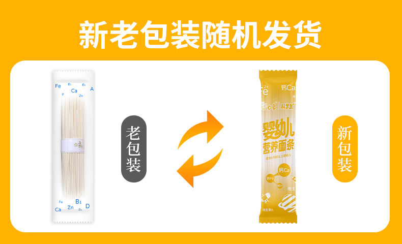 【中国直邮】 BAIXIANG 白象 婴幼儿营养面条 婴儿宝宝儿童辅食龙须蔬菜碎碎粒粒早餐细挂面 原味加钙面 160g*2袋