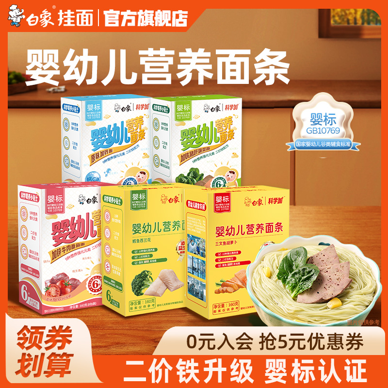 ホワイトエレファント幼児栄養麺赤ちゃん赤ちゃん子供用補完食品ドラゴンビアード野菜細切り朝食用細麺