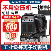 German and Japanese imported Rambo plasma cutting machine all-in-one machine LGK100 built-in air pump welding dual-purpose industrial