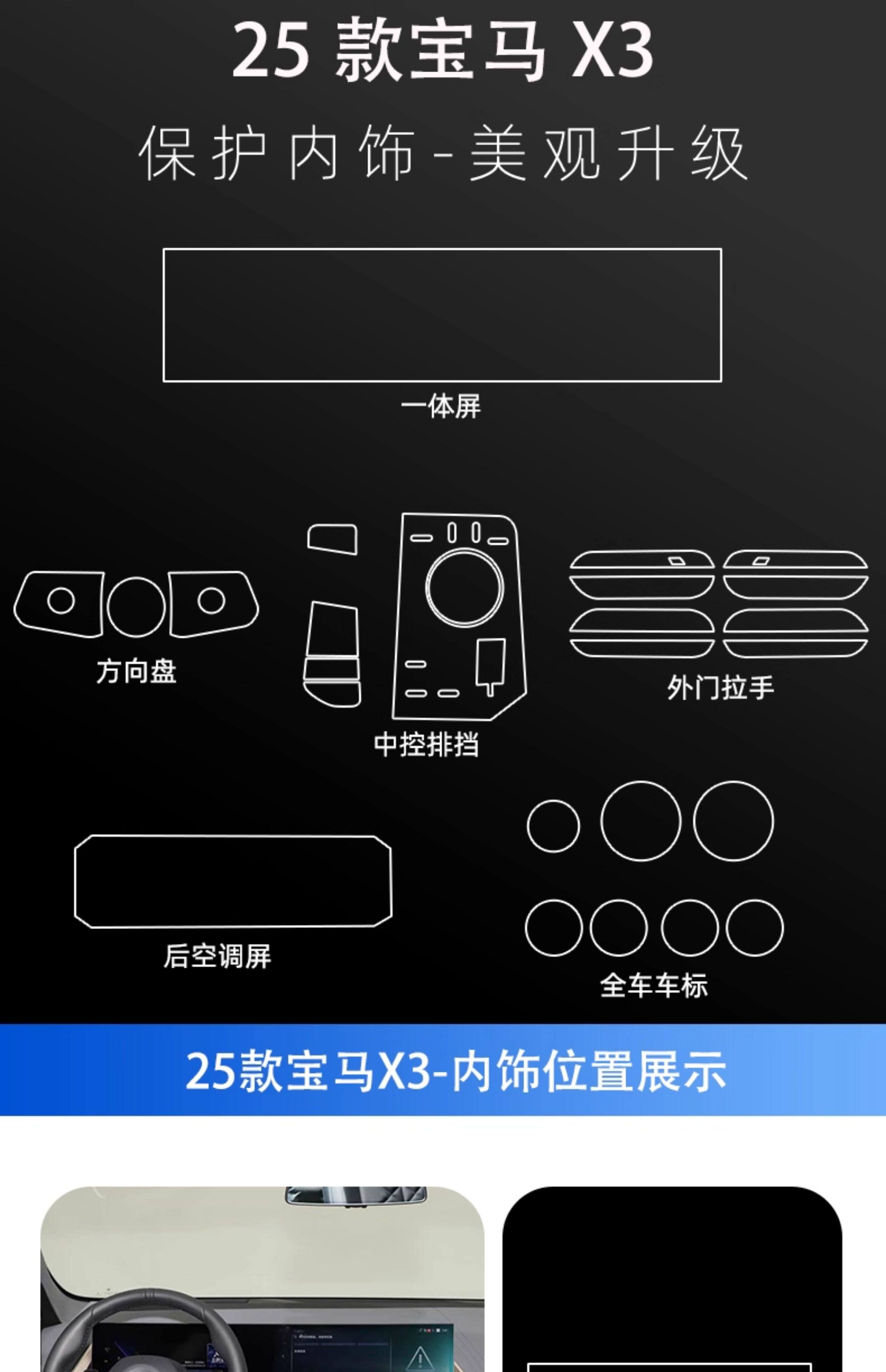 Фольга навигации 适用于25款宝马x3中控挡位内饰保护膜导航显示屏钢化膜改装饰配件