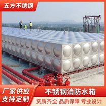 Manufacturer supplies square water tank stamped plate fire engineering water tank domestic water storage tank underground water tank
