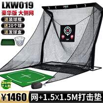 Tee golf chip net hitting practice machine supplies indoor training equipment swing cage matching
