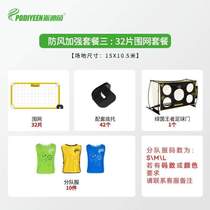 Cage football field enclosure childrens football fence isolation guardrail network procurement campus Pedin equipment kindergarten