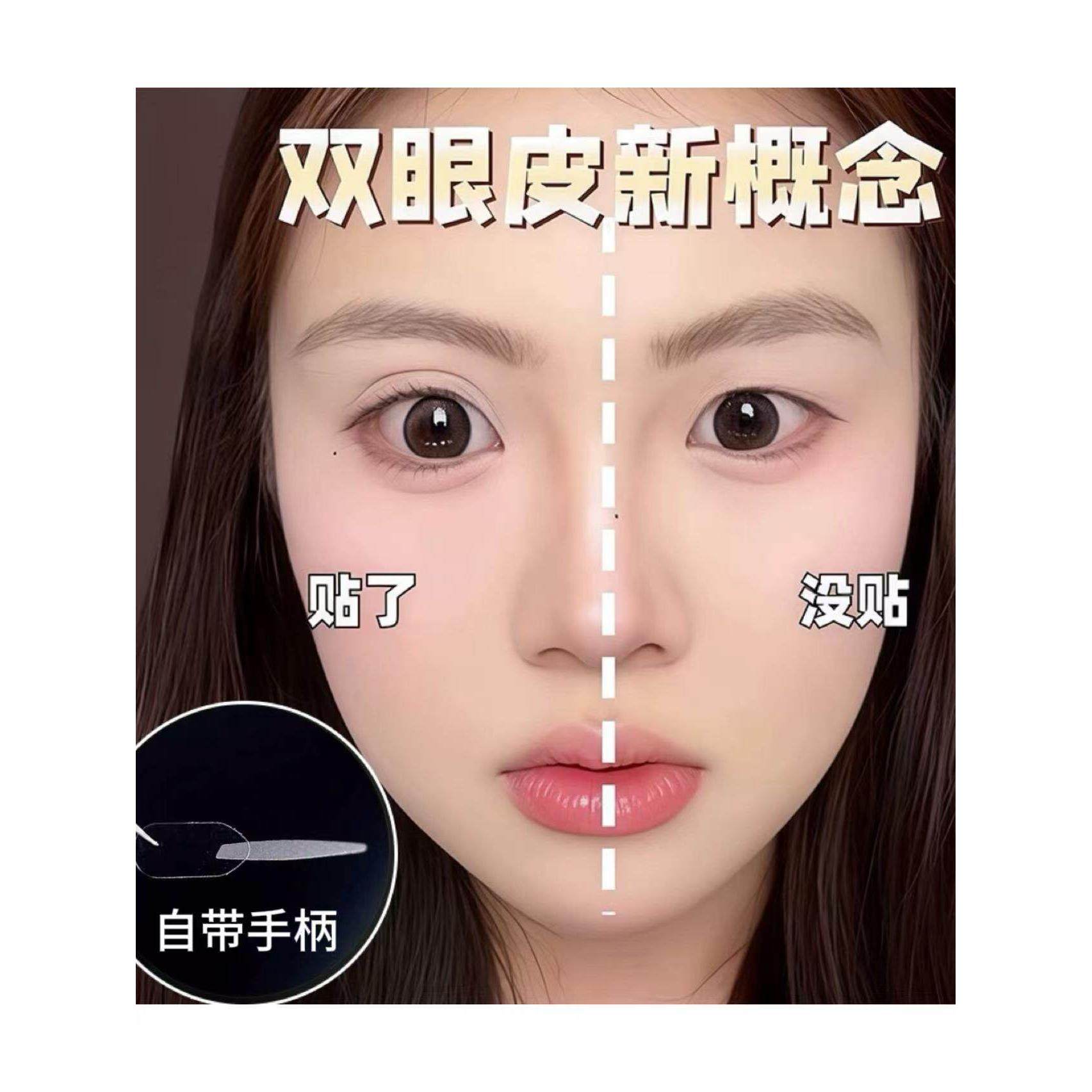 仅7.9元的调整型双眼皮贴到底值不值得买?适合哪些人?